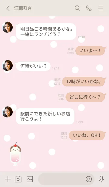 [LINE着せ替え] クリームソーダ-ハリネズミ- ピーチ ドットの画像4