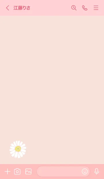 [LINE着せ替え] ガーベラ シンプル無地3の画像3