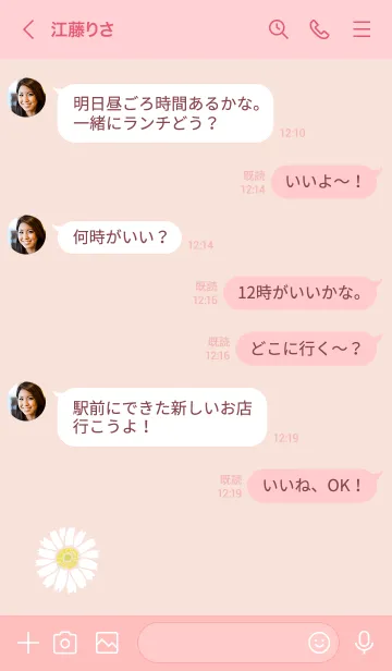 [LINE着せ替え] ガーベラ シンプル無地3の画像4