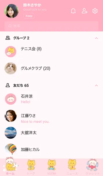 [LINE着せ替え] Lover together 03の画像2