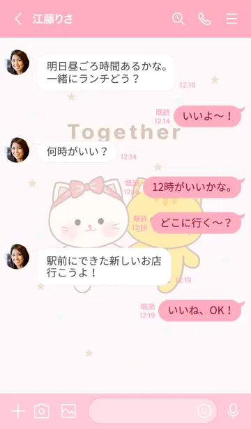 [LINE着せ替え] Lover together 03の画像4