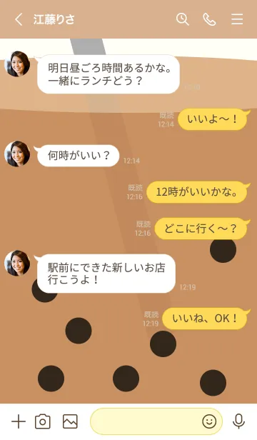 [LINE着せ替え] Pearl milk teaの画像4