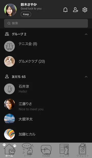 [LINE着せ替え] シンプルスタイル 猫 (ダークグレー)の画像2