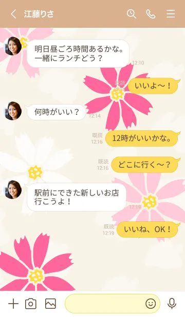 [LINE着せ替え] 可愛いコスモス28の画像4