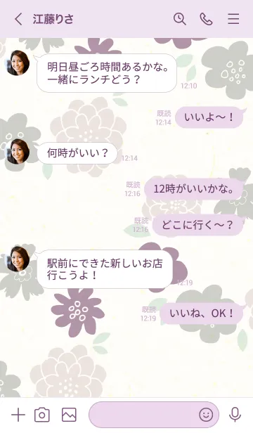 [LINE着せ替え] 3色の花輪21の画像4