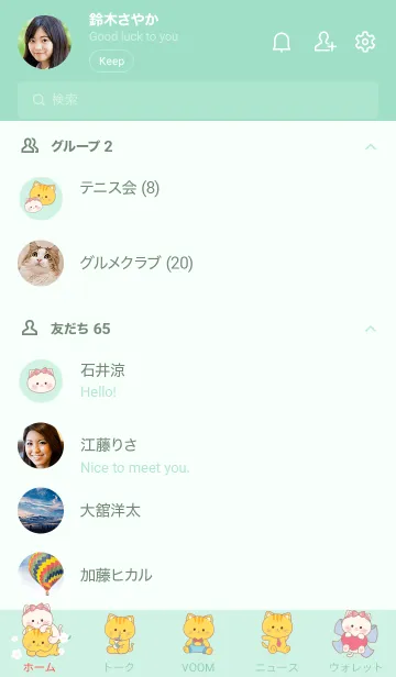 [LINE着せ替え] Lover together 10の画像2