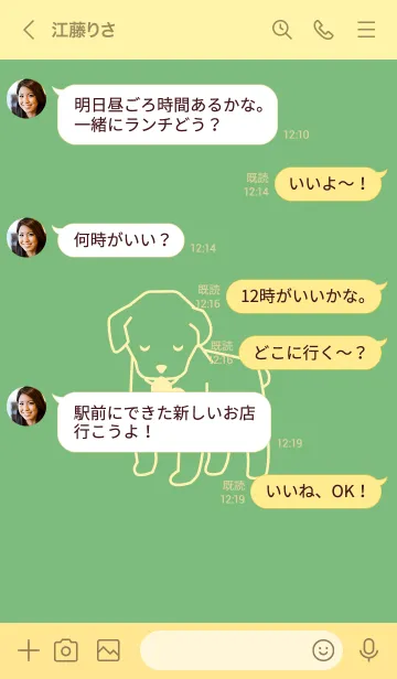 [LINE着せ替え] 子犬とハート Fresh greenの画像4