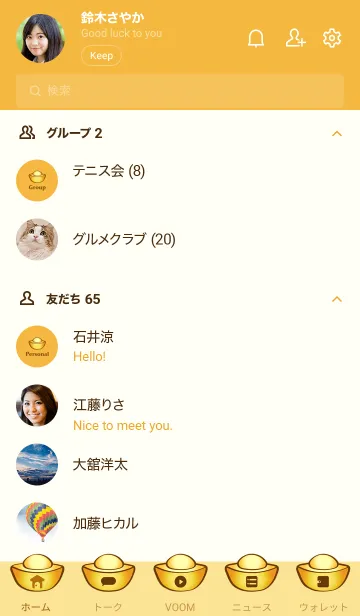 [LINE着せ替え] ジンユアンバオバオの画像2