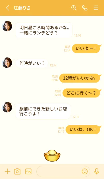 [LINE着せ替え] ジンユアンバオバオの画像4