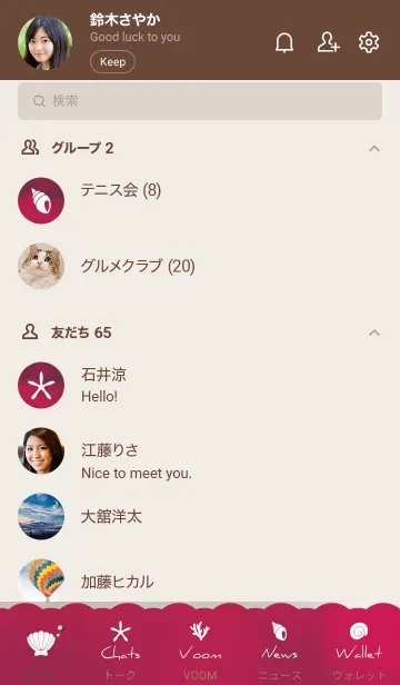 [LINE着せ替え] ボルドー : シンプルな貝殻の画像2