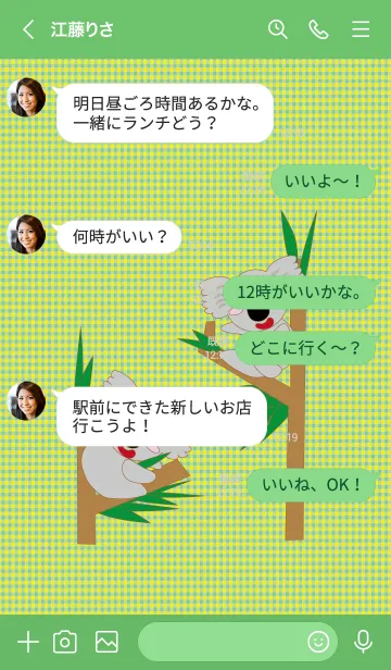 [LINE着せ替え] 元気なコアラの着せかえの画像4