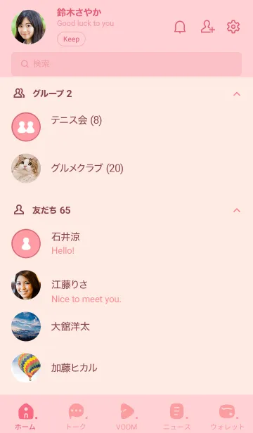 [LINE着せ替え] Q81_24_ピンク2-6の画像2