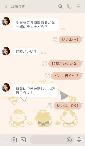 [LINE着せ替え] マリンにゃんこ くすみきいろの画像4