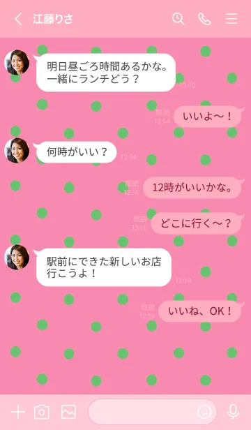 [LINE着せ替え] シンプル ミニ ドット 100の画像4