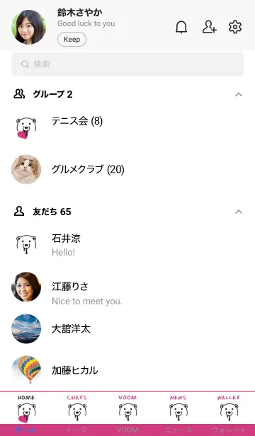 [LINE着せ替え] ハート イート ベア 89の画像2