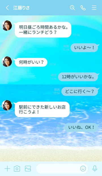 [LINE着せ替え] ワイマナロ・ベイ*ハワイ＊ALOHA+297の画像4