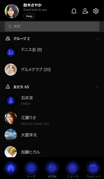 [LINE着せ替え] Lapis Blue Neon Theme V2 (JP)の画像2