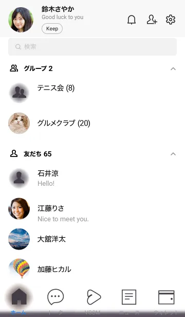 [LINE着せ替え] Smoke Gray & White Theme V.1 (JP)の画像2