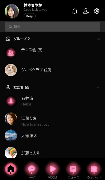 [LINE着せ替え] Black & Brick Pink Theme V2 (JP)の画像2