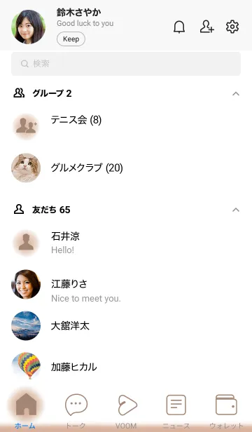 [LINE着せ替え] Beige  & White Theme V.2 (JP)の画像2