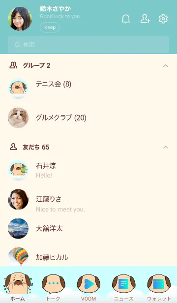 [LINE着せ替え] Simple So Lovely Pug Dog Theme (JP)の画像2