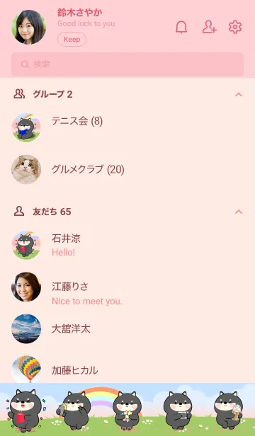 [LINE着せ替え] Cute Black Shiba Inu  In Cafe Theme (JP)の画像2