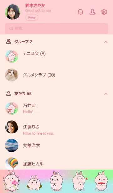 [LINE着せ替え] Cute Baby Pink Rabbit Theme (JP)の画像2