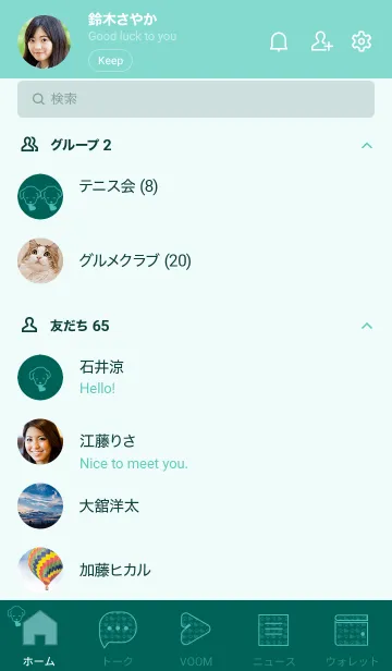 [LINE着せ替え] 子犬とハート Holly greenの画像2