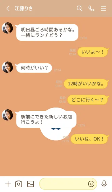 [LINE着せ替え] ミニ フラワー 109の画像4