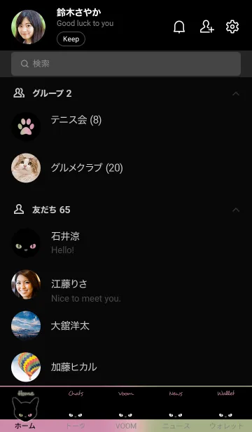 [LINE着せ替え] ブラック キャット 38の画像2