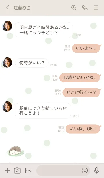 [LINE着せ替え] おひるねハリネズミ -グリーン- ドットの画像4