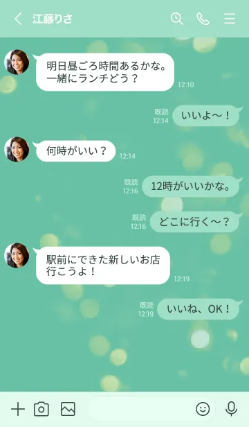 [LINE着せ替え] ミントグリーン : シンプルな貝殻の画像4