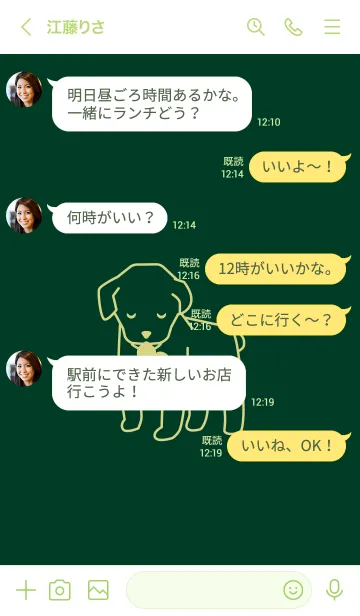 [LINE着せ替え] 子犬とハート rumiaiiroの画像4
