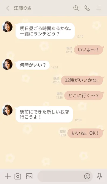 [LINE着せ替え] お花<王冠>イエロー.の画像4