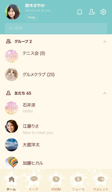 [LINE着せ替え] 星キラキラな空17の画像2