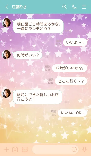 [LINE着せ替え] 星キラキラな空17の画像4