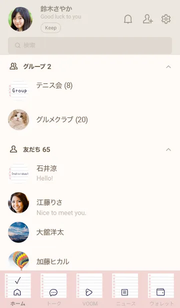 [LINE着せ替え] ルーズリーフの着せかえ/ピンクベージュの画像2