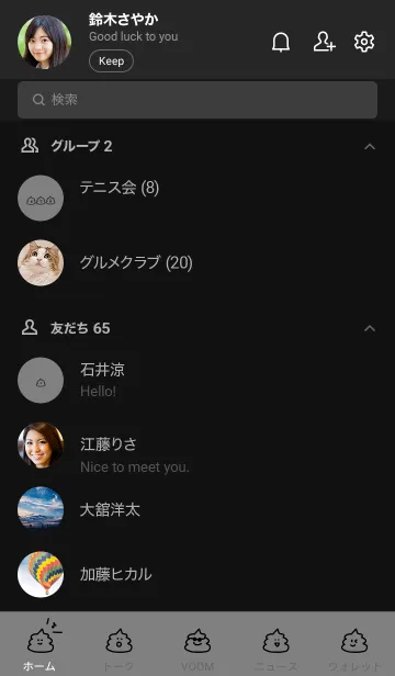 [LINE着せ替え] UNKO(黒グレー)の画像2