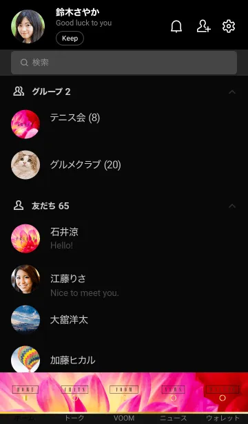 [LINE着せ替え] DAHLIA.flower MEKYM 15の画像2