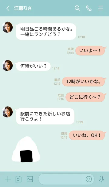 [LINE着せ替え] おにぎり シンプル7の画像4