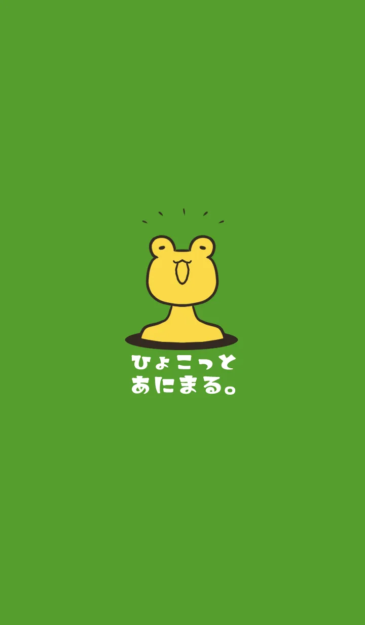 [LINE着せ替え] ひょこっとあにまるの画像1