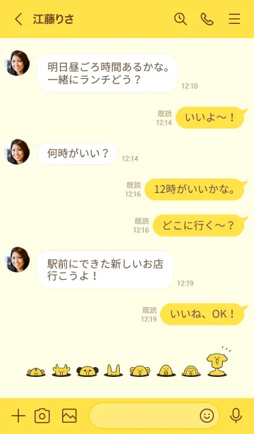 [LINE着せ替え] ひょこっとあにまるの画像4