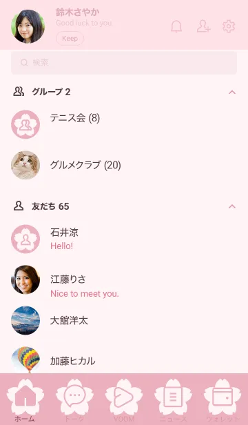 [LINE着せ替え] pink color E05の画像2