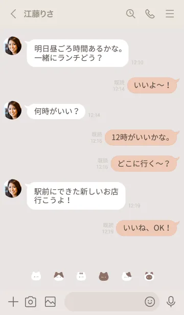 [LINE着せ替え] いろんなネコ。ライトベージュの画像4