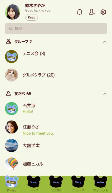 [LINE着せ替え] タイガー 97の画像2