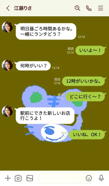 [LINE着せ替え] タイガー 97の画像4