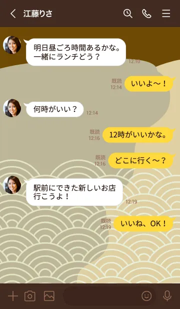 [LINE着せ替え] ジャパニーズ パターン 281の画像4