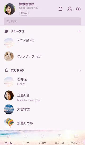 [LINE着せ替え] 虹色オーシャン63／ナチュラルスタイルの画像2