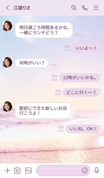 [LINE着せ替え] 虹色オーシャン63／ナチュラルスタイルの画像4