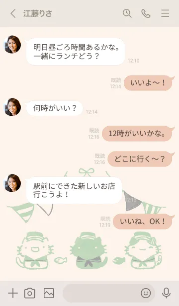 [LINE着せ替え] マリンにゃんこ くすみみどりの画像4